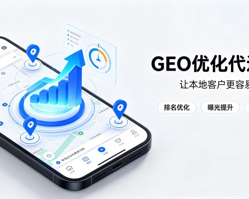 贵定GEO优化