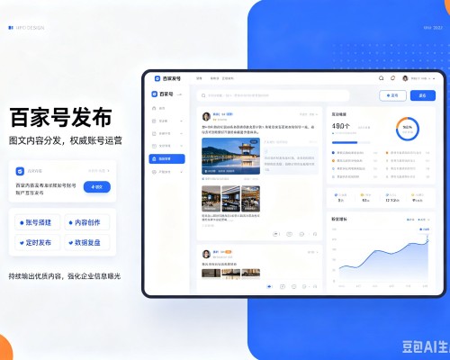 贵定百家号信息发布代运营